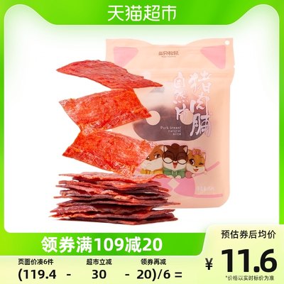 穿越国界的味蕾 网购时代脱颖而出的猪肉零食浪潮