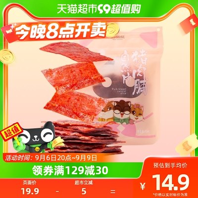 火爆全网的猪肉零食 新时代的味蕾革命