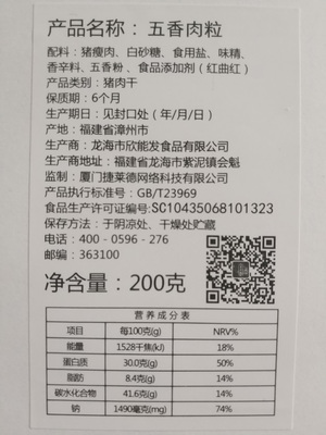 叶有安猪肉粒 风干醇香，一口入魂的匠心零食