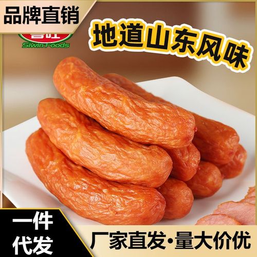正宗喜旺脆皮烤肠160g*10猪肉肠早餐零食五香休闲食品囤货装