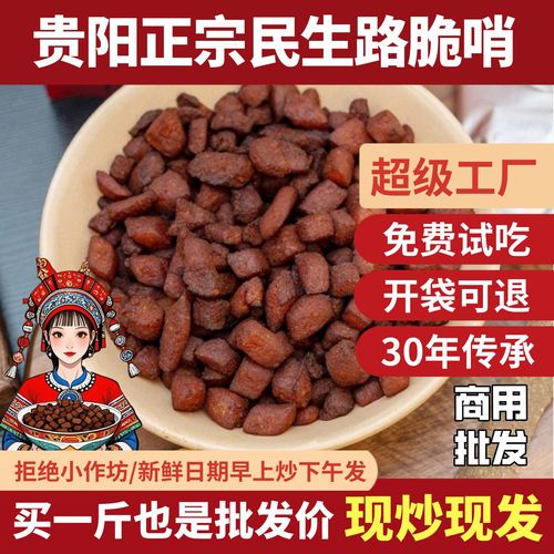 妙口言贵阳脆哨猪肉丁袋装零食五花肉现炒贵州特产商用贵州脆哨