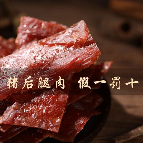 靖江猪肉脯 一斤五斤随心选，熟烤香气里的江南老味道